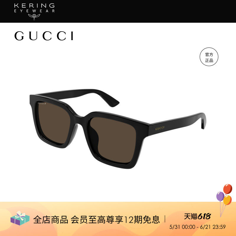 开云眼镜 古驰GUCCI黑超男女同款防晒方框偏光太阳眼镜GG1582SK