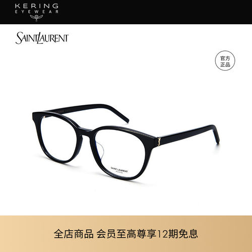 开云眼镜圣罗兰YSL近视眼镜框