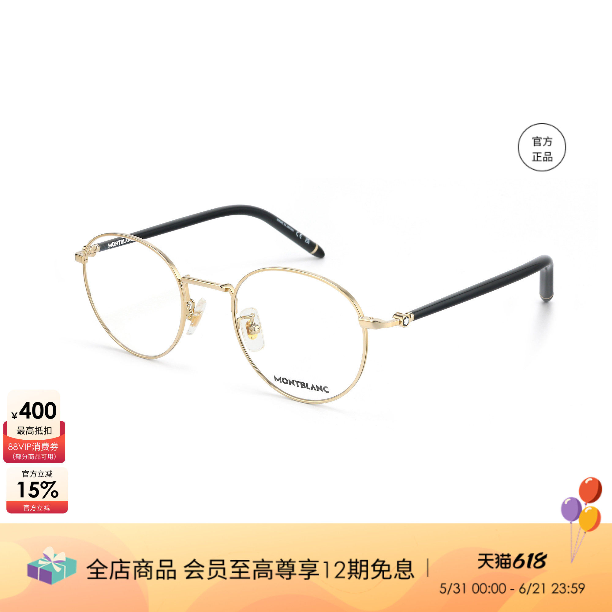 开云眼镜万宝龙Montblanc金边男女同款圆形全框时尚光学镜MB0273O