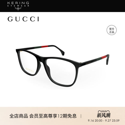 开云眼镜 古驰GUCCI男女同款方框复古玳瑁光学近视眼镜框GG0554O