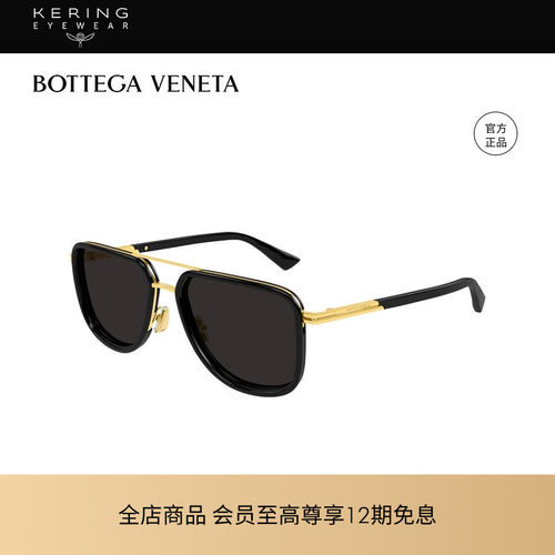 【2026新款】开云眼镜葆蝶家BV男女金属飞行员太阳镜墨镜BV1463S