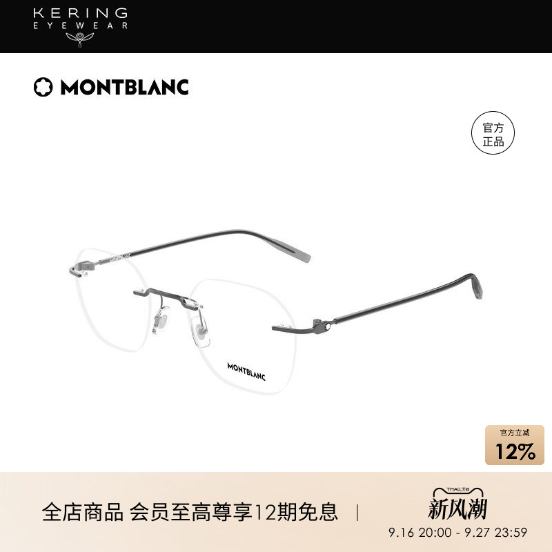 开云眼镜 万宝龙Montblanc男女同款圆形无框光学眼镜框MB0471O图片