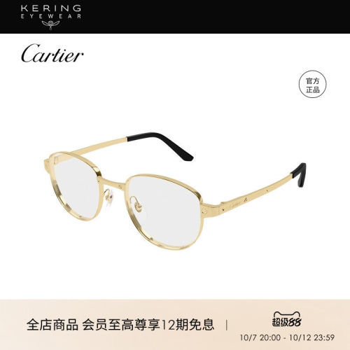 开云眼镜 卡地亚Cartier男女同款金属光学近视眼镜框镜架CT0572O