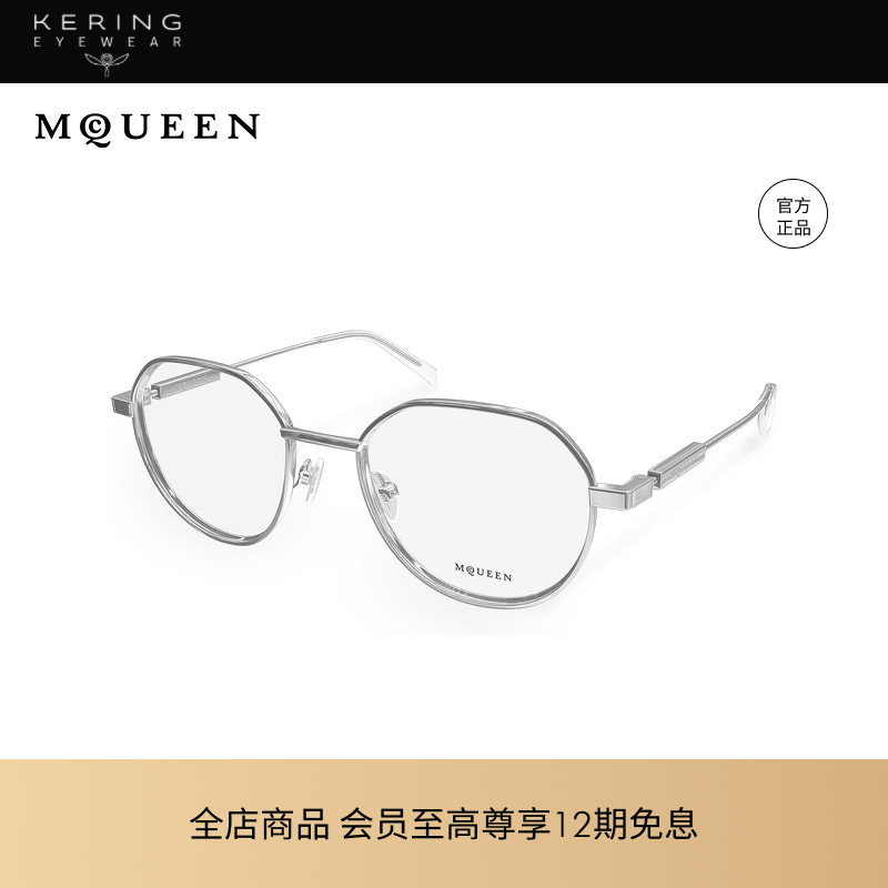 开云眼镜 McQueen圆框男女同款气质细框百搭近视眼镜框AM0479O