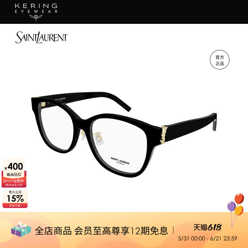 【2026新款】开云眼镜圣罗兰YSL胶囊猫眼光学近视眼镜框SL M168/F