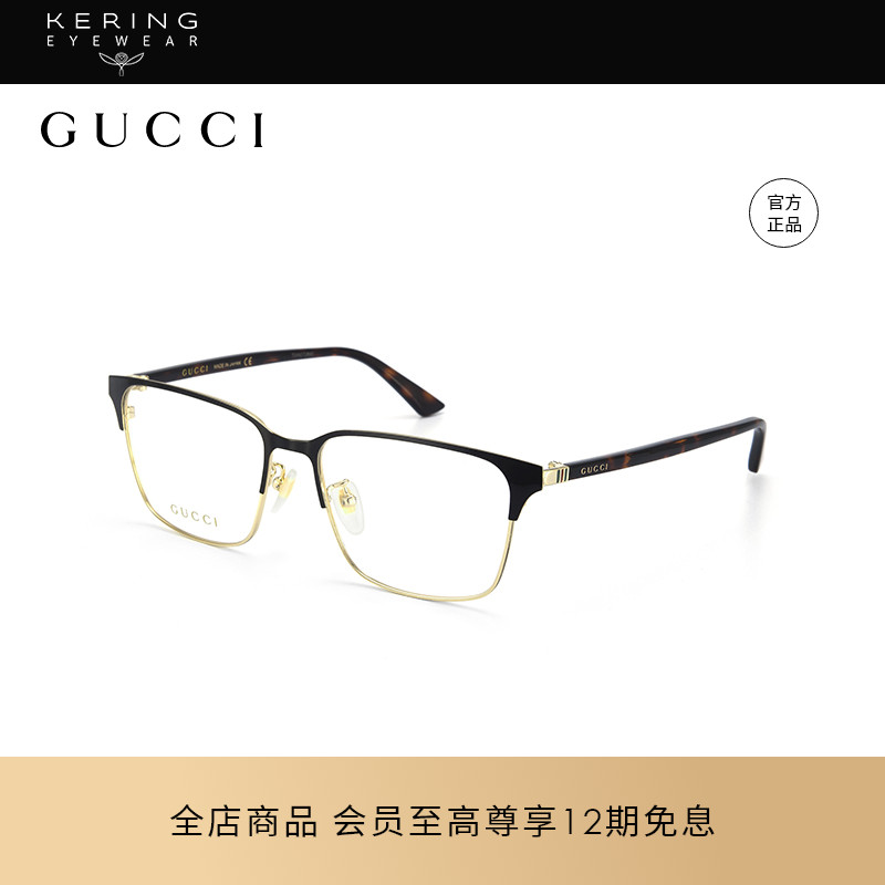 开云GUCCI复古商务金属光学眼镜