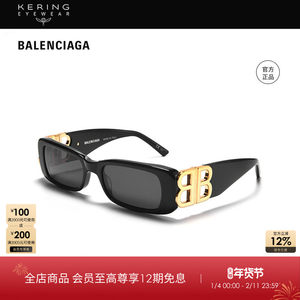 明星同款 开云眼镜 巴黎世家BALENCIAGA时尚太阳镜墨镜BB0096S