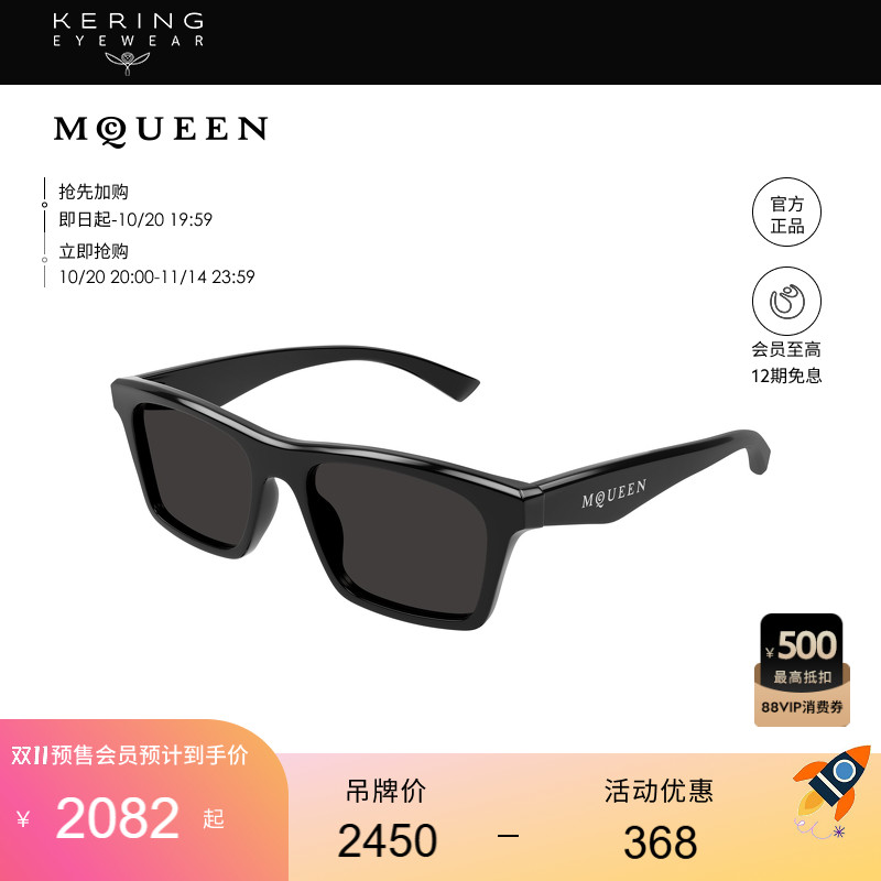 开云眼镜 McQueen男女同款时尚矩形方框防晒太阳镜墨镜AM0472S