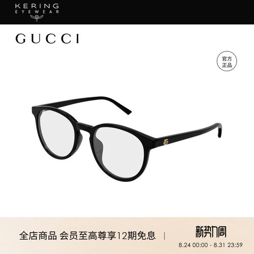 开云眼镜 古驰GUCCI胶囊系列圆框光学近视眼镜框镜架GG2005OA