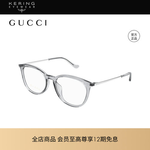 开云眼镜古驰GUCCI光学镜