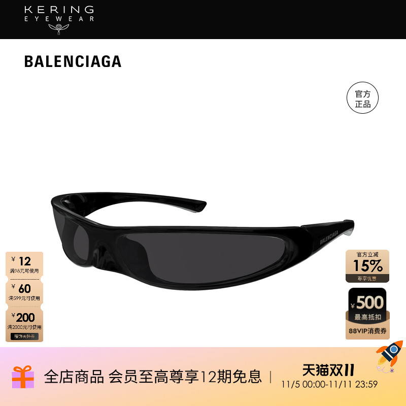 明星同款 开云眼镜巴黎世家BALENCIAGA男女同款太阳镜墨镜BB0383S