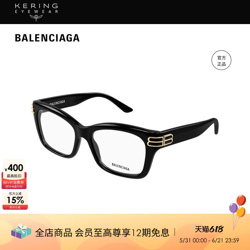 【2026新款】开云眼镜巴黎世家BALENCIAGA光学近视眼镜框BB0472O