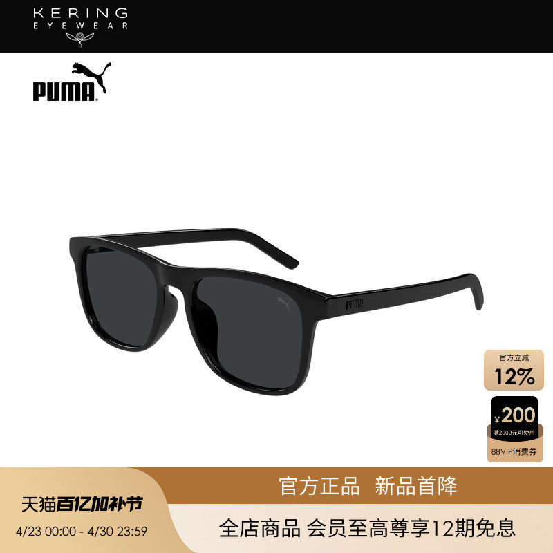 【2026新款】开云眼镜彪马PUMA男女矩形全框太阳镜墨镜PU0502SA