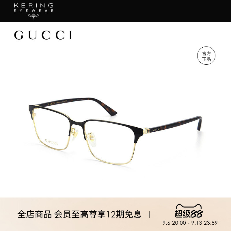 开云眼镜 古驰GUCCI男女同款眉框个性框矩形光学眼镜框架GG0756OA