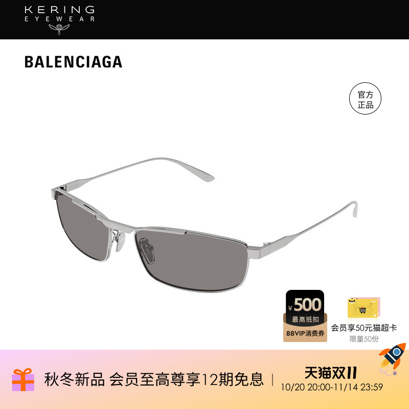 【新款】开云眼镜巴黎世家BALENCIAGA窄框防晒太阳镜墨镜BB0451S