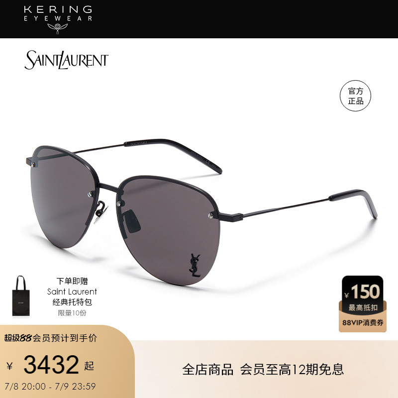 开云眼镜SaintLaurent太阳镜