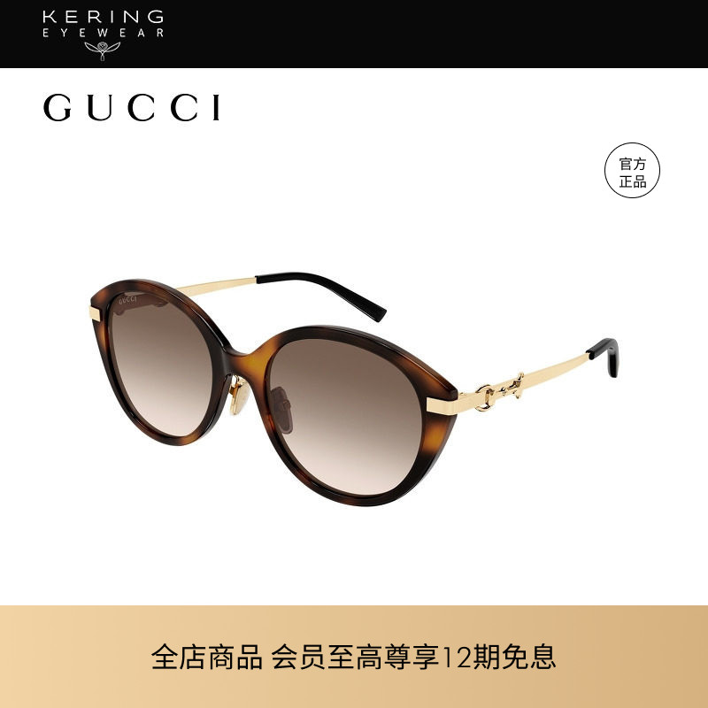 【2026新款】开云眼镜古驰GUCCI男女猫眼玳瑁太阳镜墨镜GG2056SA