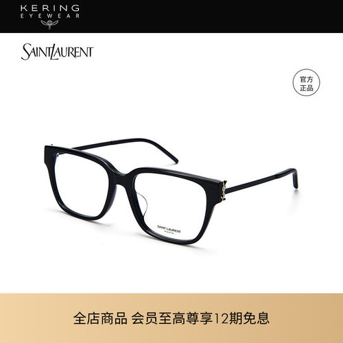 saintlaurent开云光学眼镜