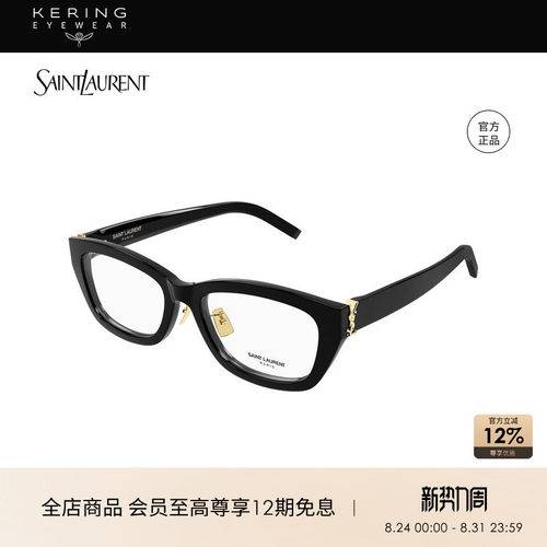 开云眼镜 圣罗兰YSL男女同款窄框猫眼光学眼镜框SL M153/J OPT
