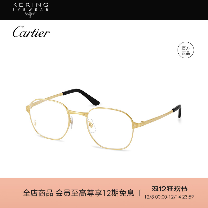 卡地亚Cartier潮流光学镜