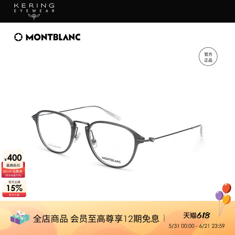 开云眼镜万宝龙Montblanc六角白星系列男女同款光学眼镜框MB0155O