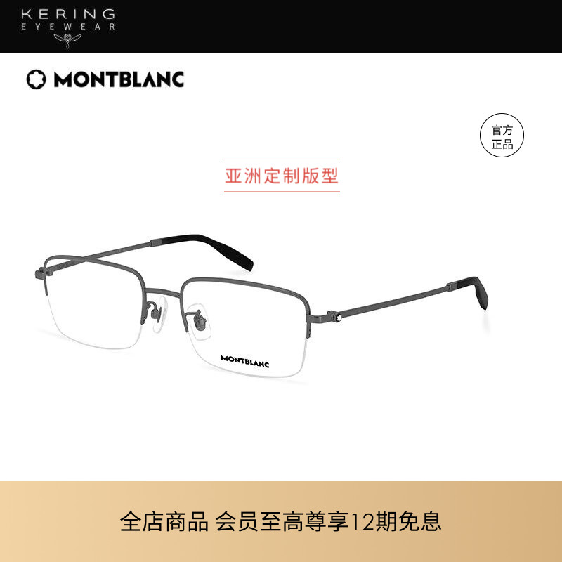 开云眼镜Montblanc光学镜图片