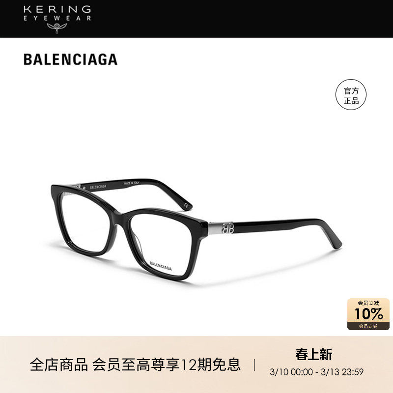 开云眼镜 巴黎世家BALENCIAGA黑框板材近视光学镜架商务BB0186O