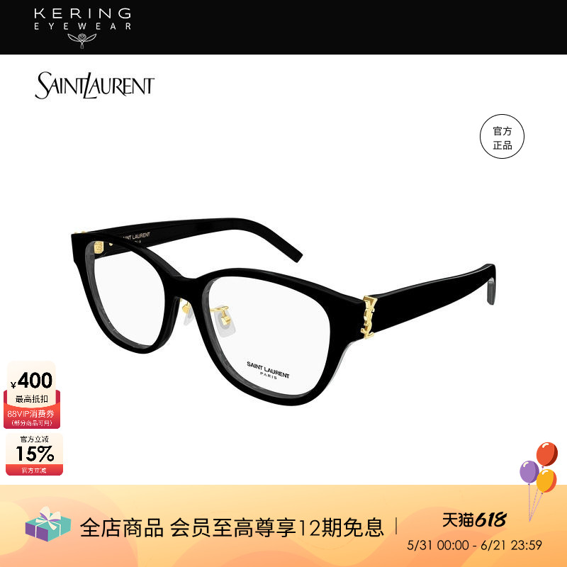 【2026新款】开云眼镜圣罗兰YSL胶囊猫眼光学近视眼镜框SL M169/F