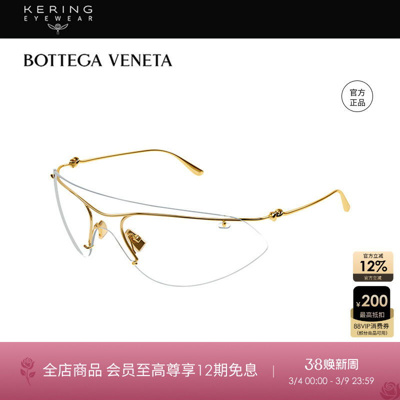 开云眼镜 葆蝶家BV时尚前卫男女同款几何形金属太阳镜墨镜BV1272S