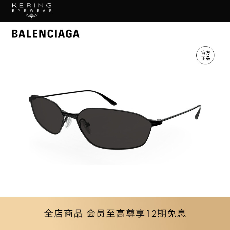 开云眼镜 巴黎世家BALENCIAGA男女同款窄框小框太阳镜墨镜BB0412S