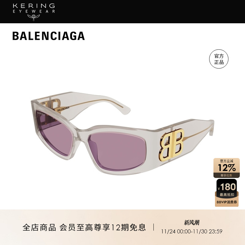 明星同款开云眼镜巴黎世家BALENCIAGA男女同款猫眼太阳镜BB0321S