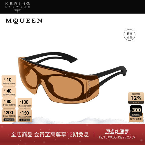 开云眼镜 McQueen男女同款一体式面罩前卫时尚太阳镜墨镜AM0489S