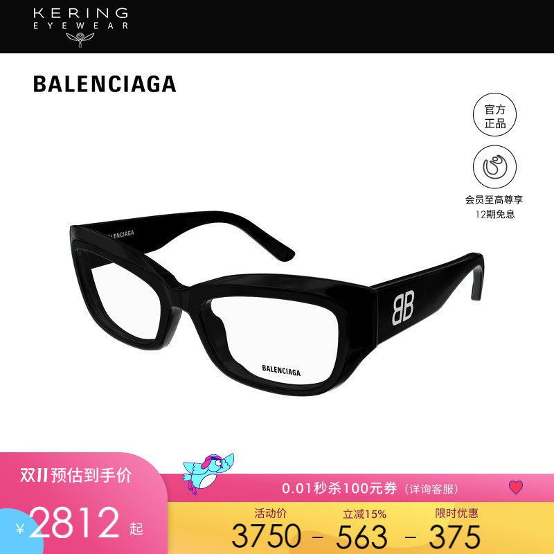 开云眼镜 巴黎世家BALENCIAGA男女同款方框光学近视眼镜框BB0399O