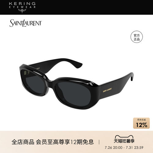 【2026新款】开云眼镜圣罗兰YSL男女矩形全框太阳镜墨镜SL 868/F