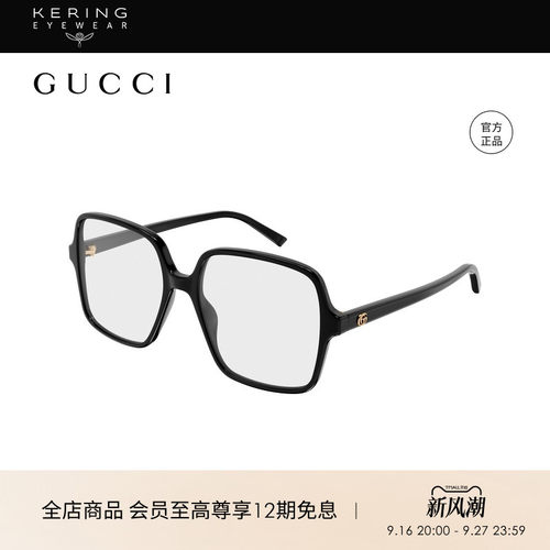 开云眼镜 古驰GUCCI男女同款板材大框光学近视眼镜框镜架GG1994O