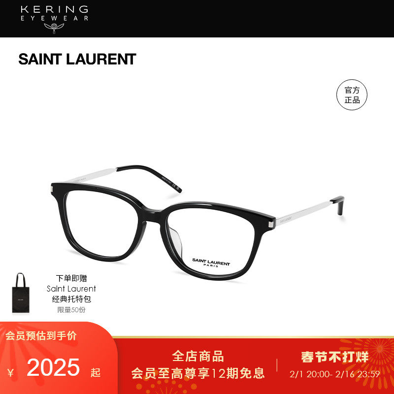 开云眼镜 圣罗兰YSL潮流猫眼时尚素颜近视光学眼镜SL 648/F