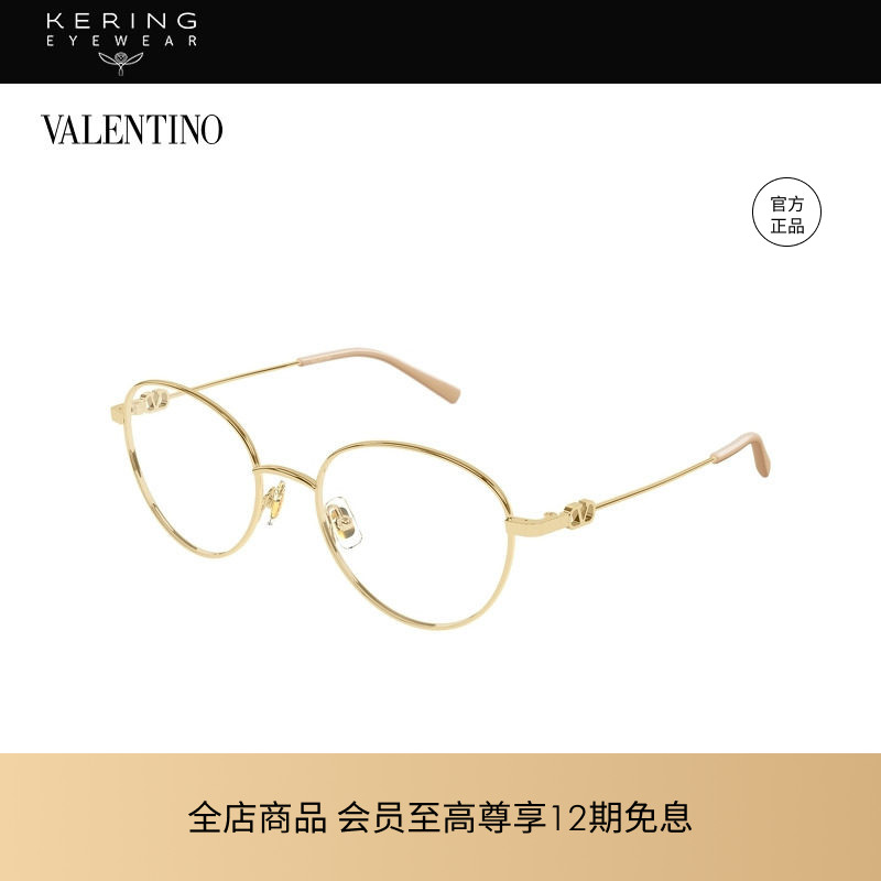 开云眼镜 华伦天奴Valentino男女同款金属圆形近视眼镜框VG0031O