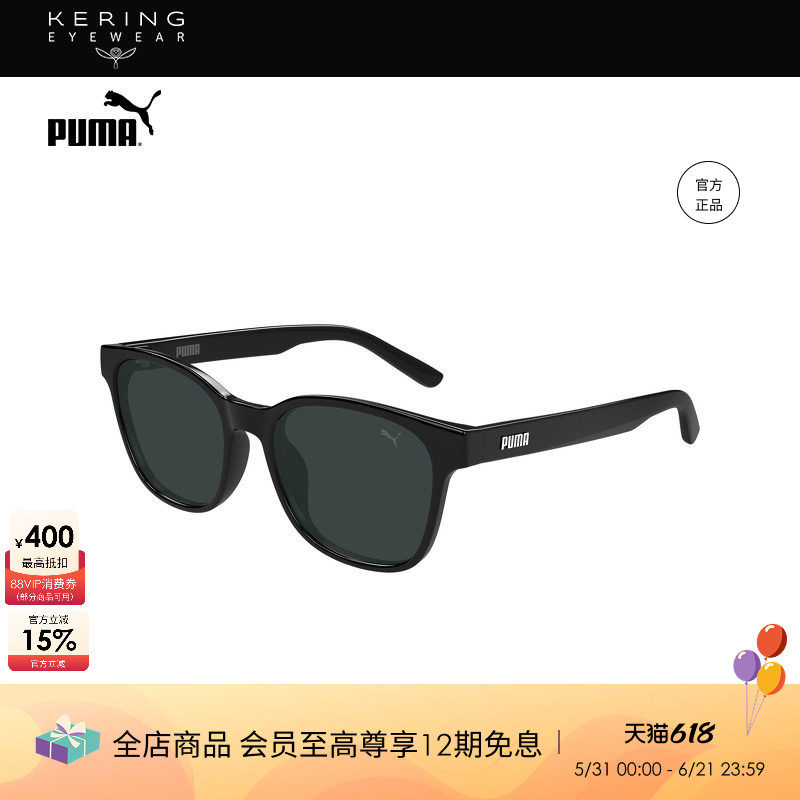 【2026新款】开云眼镜彪马PUMA男女儿童方框太阳镜墨镜PJ0087S
