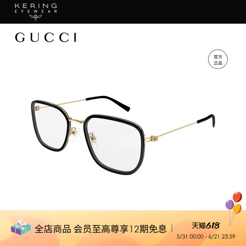 开云眼镜 古驰GUCCI方框板材金属男女同款光学近视眼镜框GG1852OA