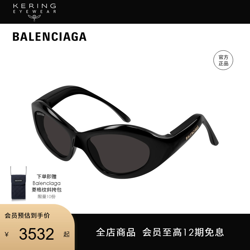 【新款】开云眼镜 巴黎世家BALENCIAGA猫眼全框太阳镜墨镜BB0386S