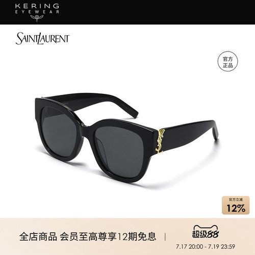 开云眼镜圣罗兰YSL防晒太阳镜