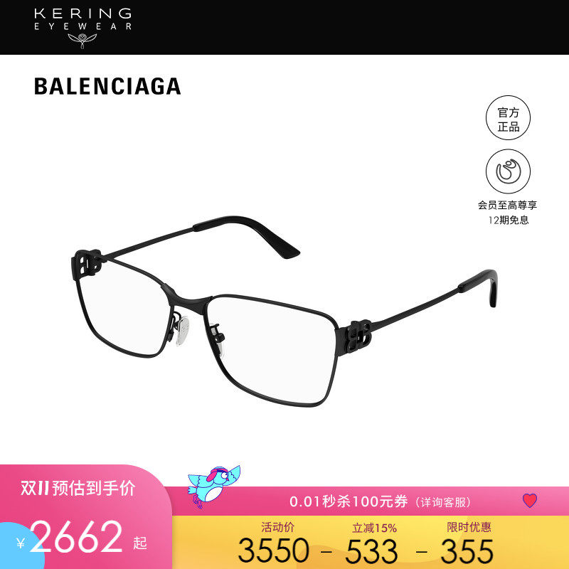 开云眼镜 巴黎世家BALENCIAGA方框细框窄框近视眼镜框BB0375OA