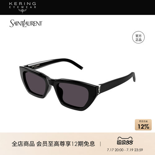 开云眼镜saintlaurent太阳镜