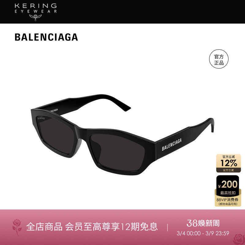 开云眼镜 巴黎世家BALENCIAGA男女同款几何形太阳镜墨镜BB0448SK