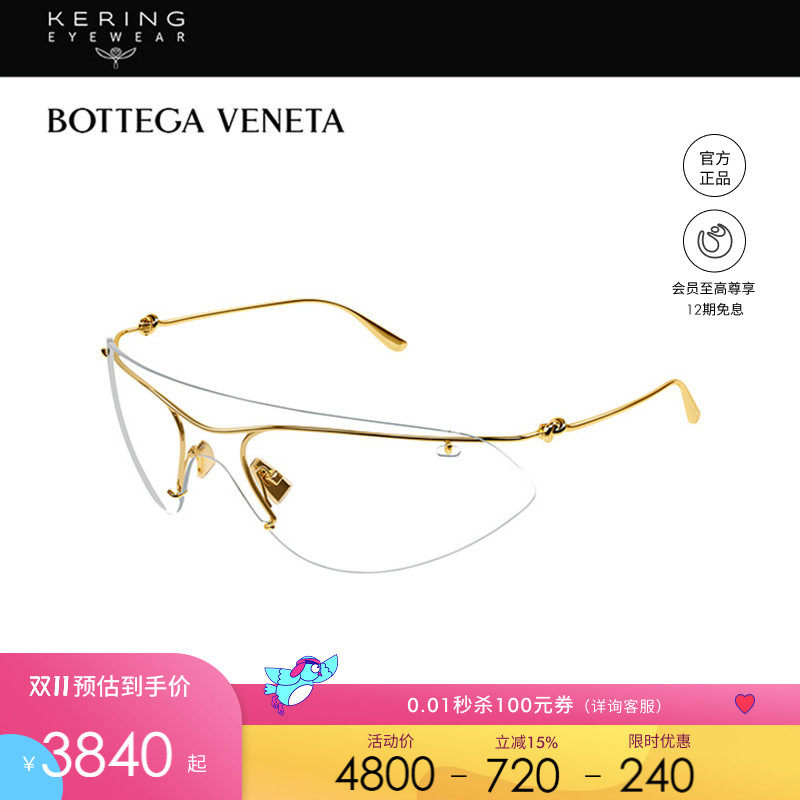 开云眼镜 葆蝶家BV时尚前卫男女同款几何形金属太阳镜墨镜BV1272S