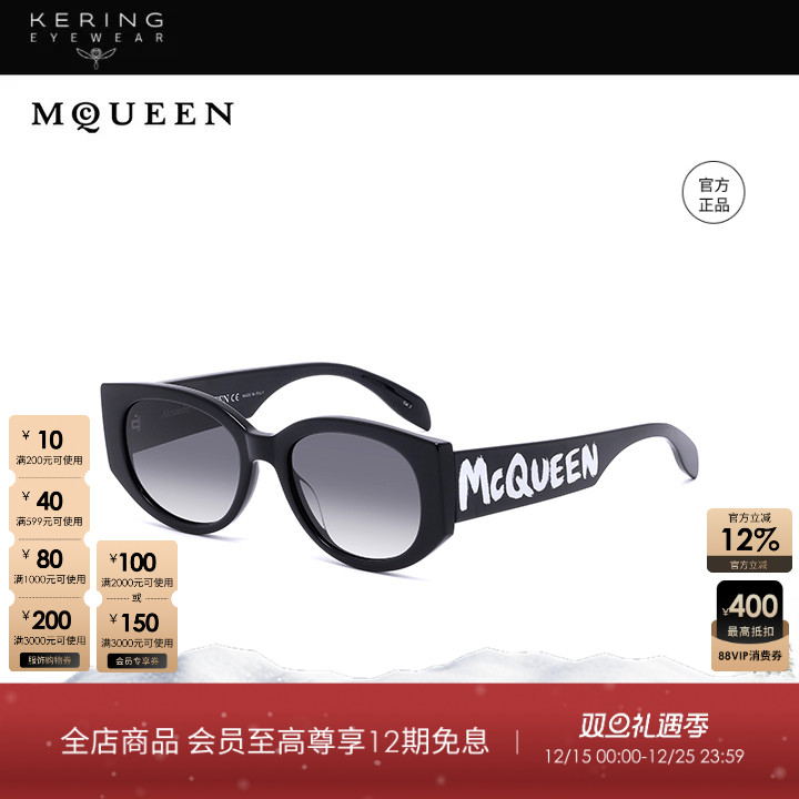 开云眼镜麦昆McQueen男女同款黑超潮流墨镜方框防晒太阳镜AM0330S