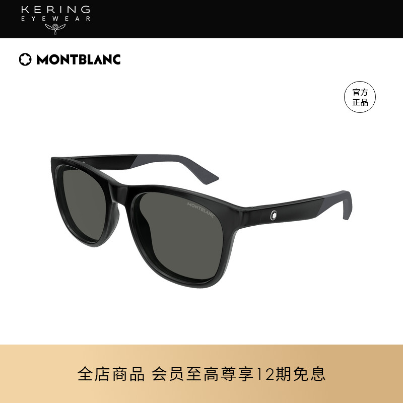 开云眼镜 万宝龙Montblanc男女同款防晒方框太阳镜墨镜MB0400S