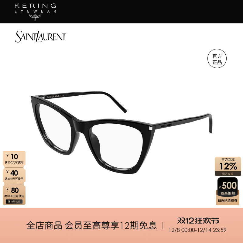 明星同款 开云眼镜圣罗兰YSL猫眼近视眼镜框SL 214 KATE THIN OPT