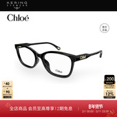 开云眼镜蔻依Chloé男女同款 矩型时尚 胶囊近视眼镜框CH0276OA