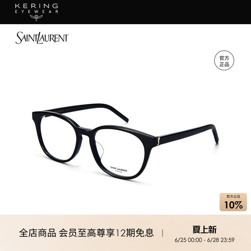 开云眼镜圣罗兰YSL近视眼镜框